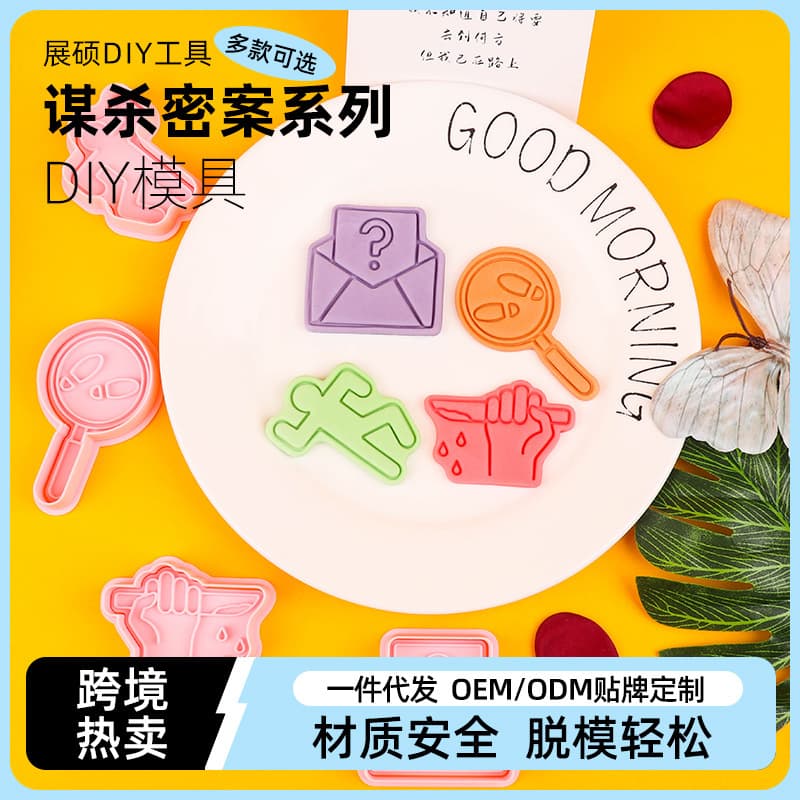 Murder Mystery Series Murder Case Cookie Mold Plastic Cartoon Press Cookie DIY Simulation Baking Tool