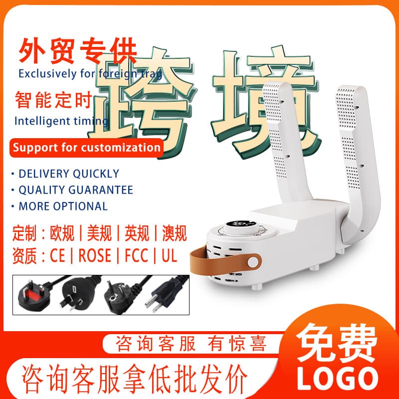 Manufacturer's Retractable Shoe Dryer with Hot Air Deodorization, Multi-pair Folding Timer Shoe Dryer