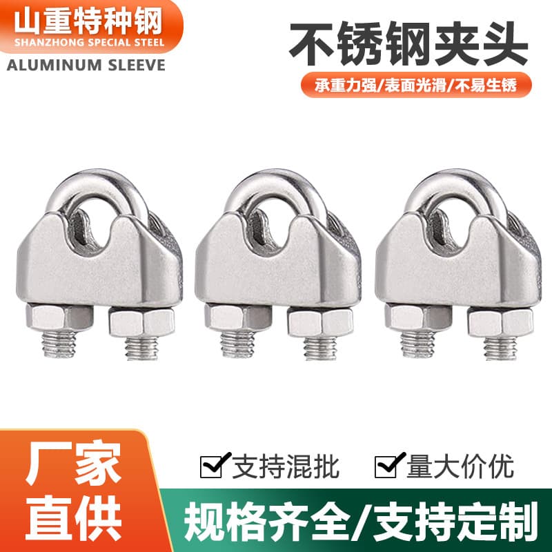 Manufacturer supply 304 stainless steel wire rope clip clamp fixed U-type clamp clip tightener wire rope clamp