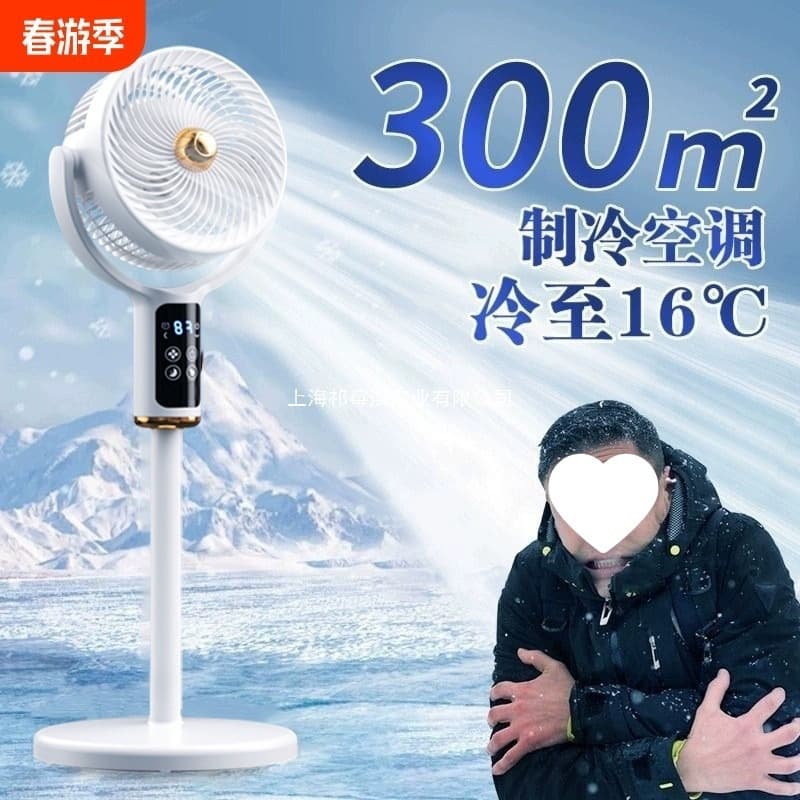 Home smart voice-controlled floor fan with high airflow and remote control, new model of air oscillating fan, quiet operation.