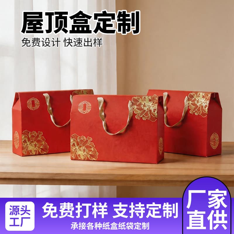 Roof box cosmetic packaging color box small single carton packaging high-end buckle bottom box white cardboard box high-end sense