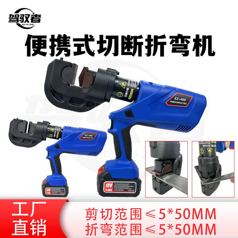 EZ-400 Hydraulic Pliers Lithium Battery Cable Cutter Bender Punch Machine Three-in-One Crimping Pliers Bender Shearing Machine