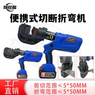 EZ-400 Hydraulic Crimper Cordless Busbar Cutting, Bending, and Punching Machine 3-in-1 Crimping Pliers Bending Machine and Cutting Machine