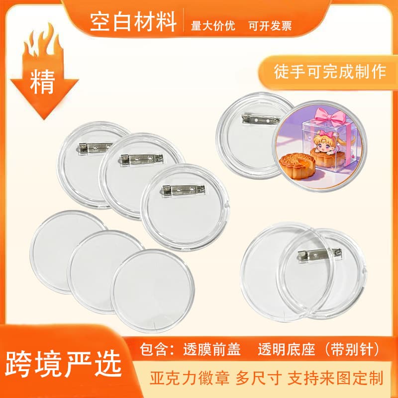 Transparent acrylic badge frame with round pin, interchangeable picture material for DIY