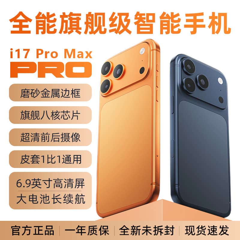 [Official Flagship] Genuine i17 Pro Max Unopened Face Recognition Octa-Core Performance Smartphone