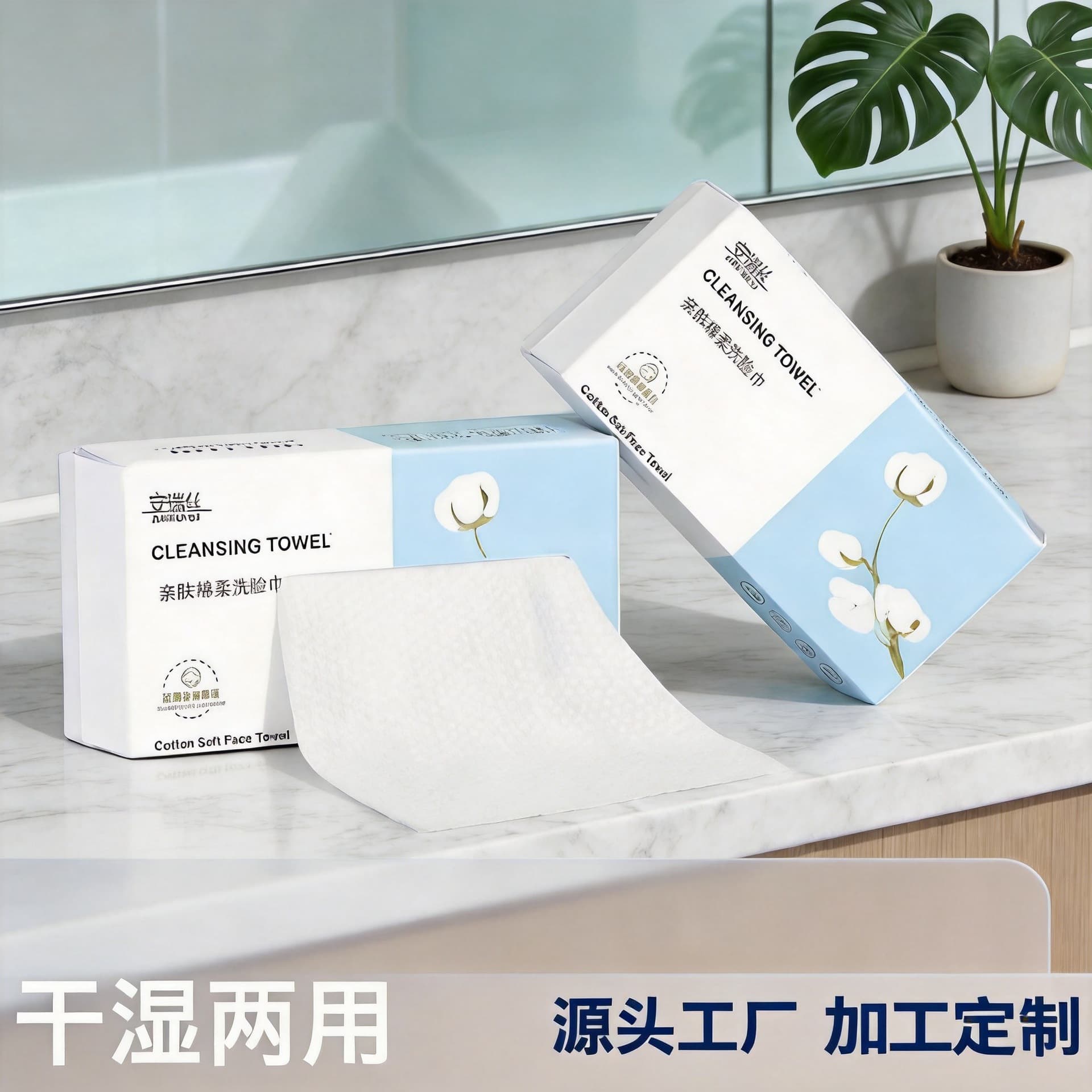Disposable Thickened Pearl Textured Facial Towel, Wet and Dry Dual-Use, Pull-Out Type, Beauty Salon Makeup Remover Face Wipe