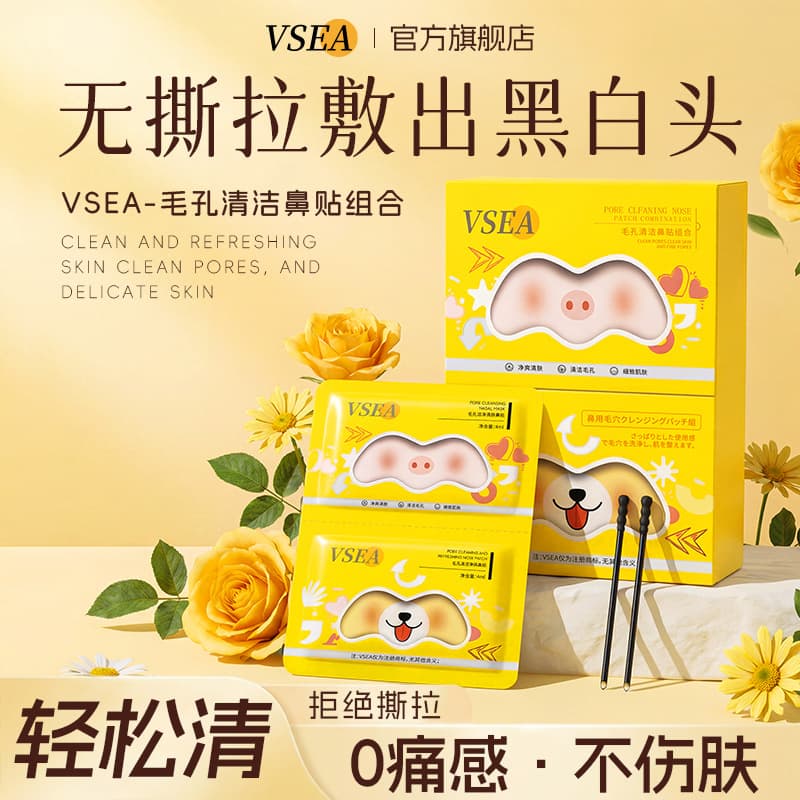 VSEA Blackhead & Pore Purifying Nose Strip Set, Gentle Deep Cleansing Nose Patches for Blackheads and Blemishes, Pore Cleansing Tool