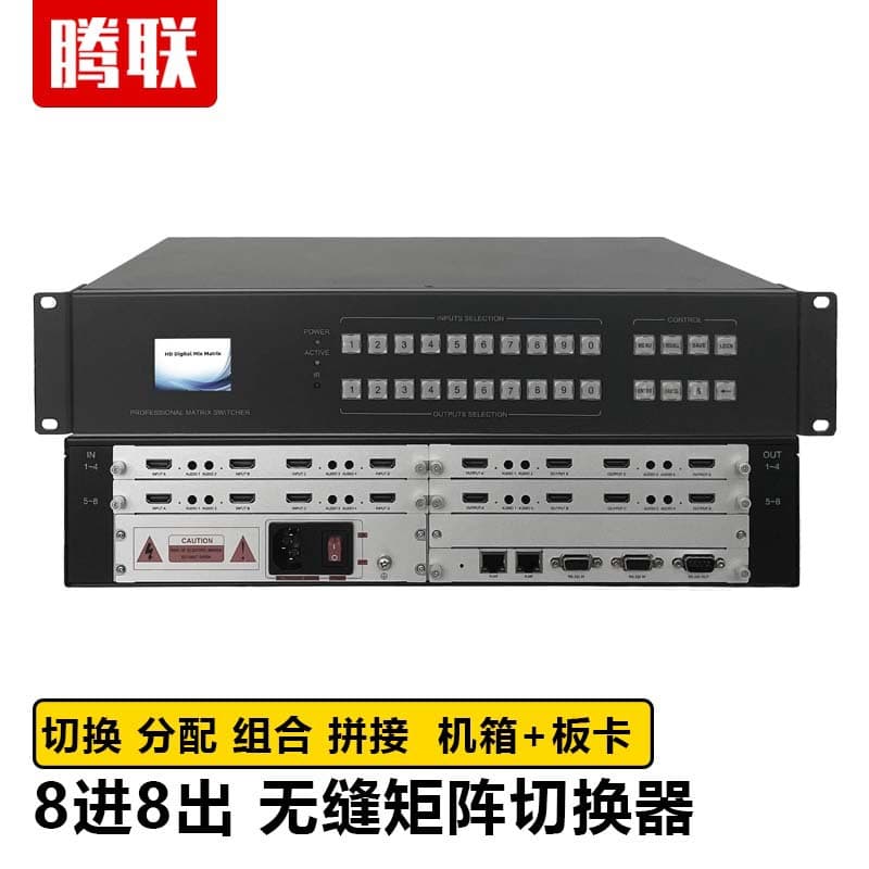 Tenglian seamless hybrid matrix switcher card splicing processor 4K ultra-clear HDMI interface matrix