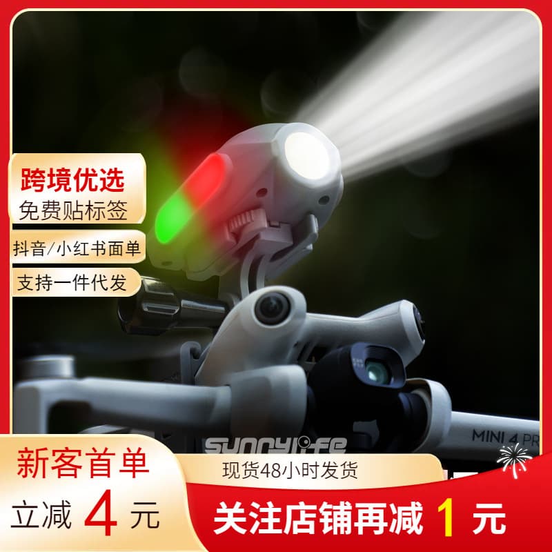 Compatible with Mini 4 Pro / Air 3S Searchlight Strobe Mount Bracket Drone Night Flight Light In Stock