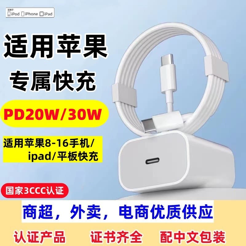 Suitable for iPhone 14 Charging Head Dual Type-C Data Cable PD20W/30W Fast Charging Set Apple 15 Charger
