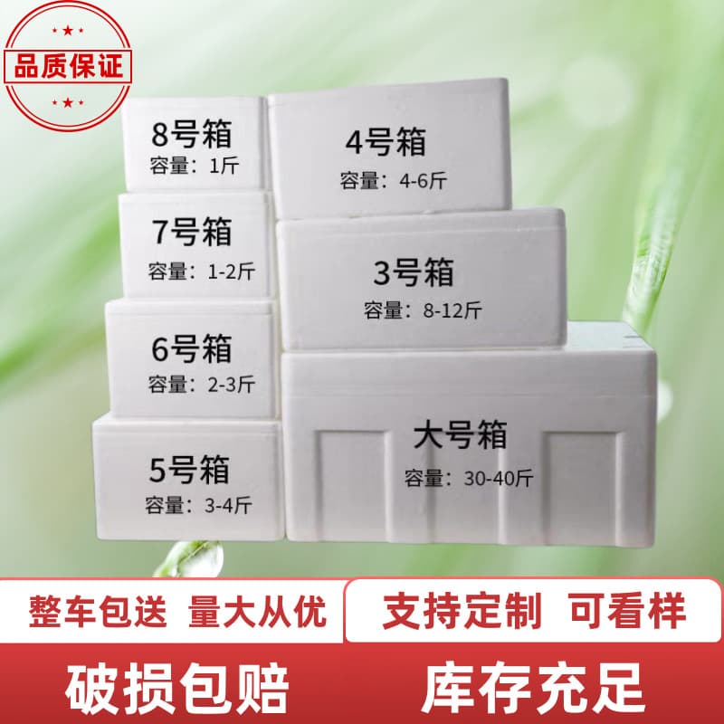 Cold chain fresh foam box fresh fruit specific insulation box foam box postal express high-density EPS material