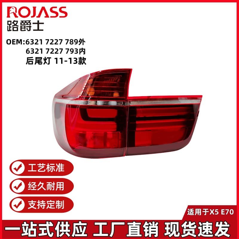 Compatible with BMW 2010-2013 X5 E70 Outer Tail Light Rear Tail Light 63217227789 63217227793