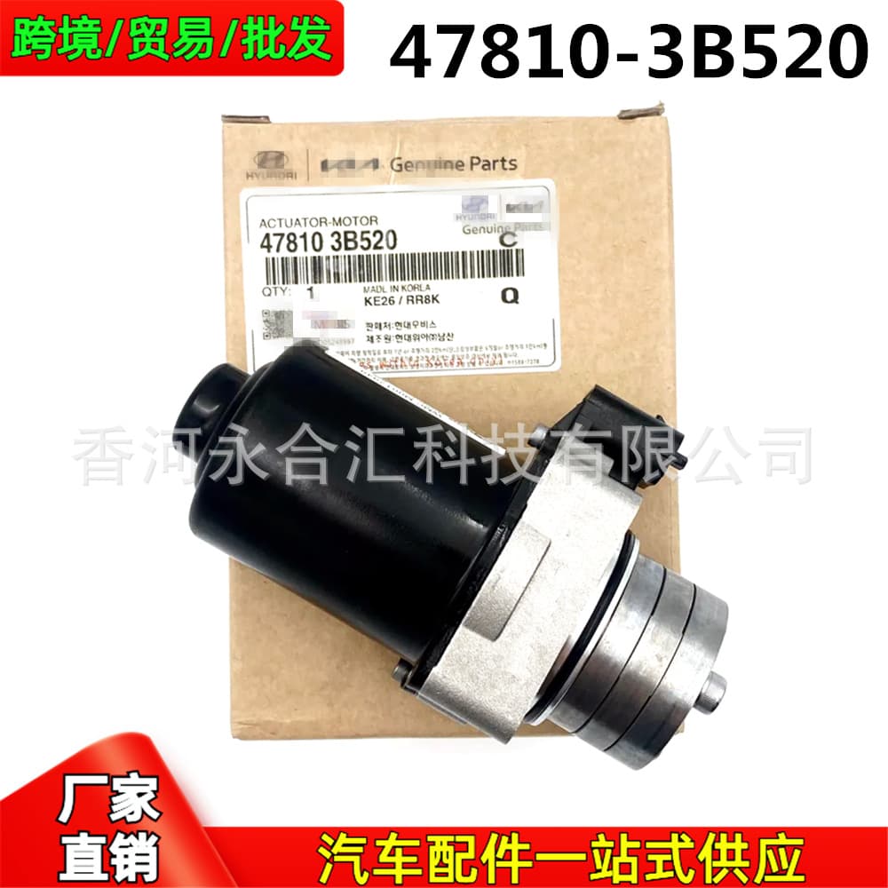 478103B520 47810-3B520 For Hyundai Kia Rear Differential Electronic Coupler Motor