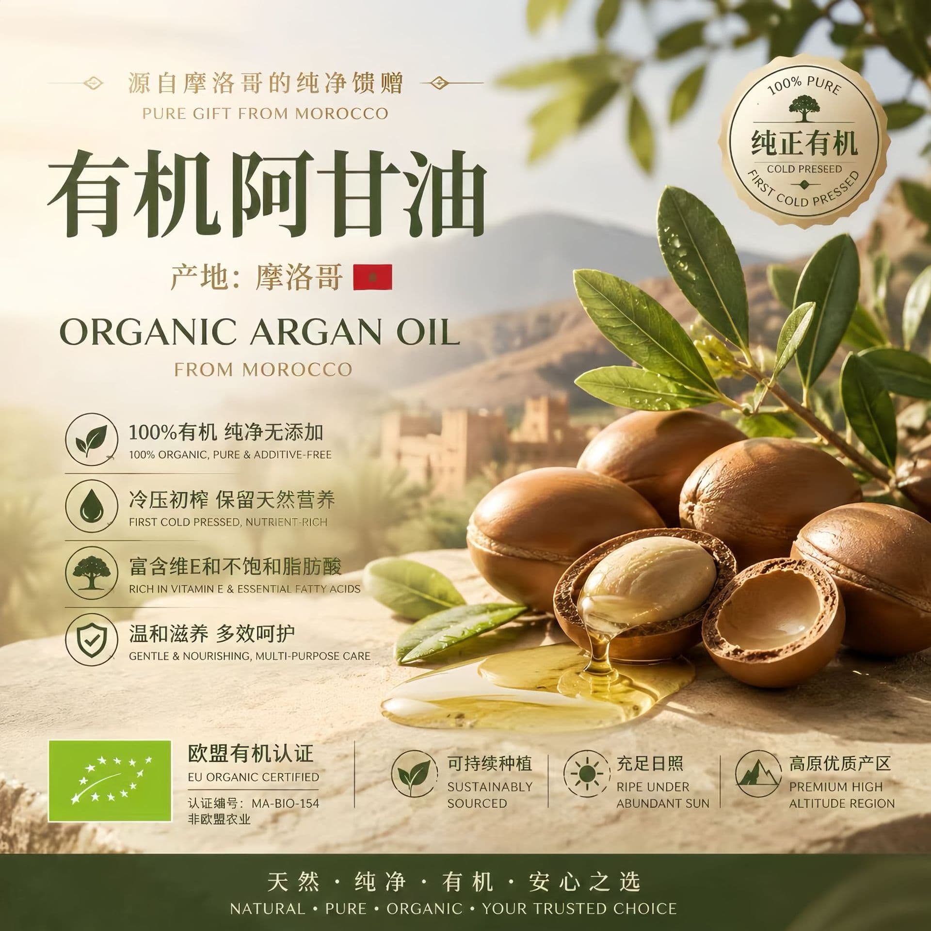 Organic argan oil, argan oil, organic base oil from Morocco, essential oil, massage essential oil, aromatherapy