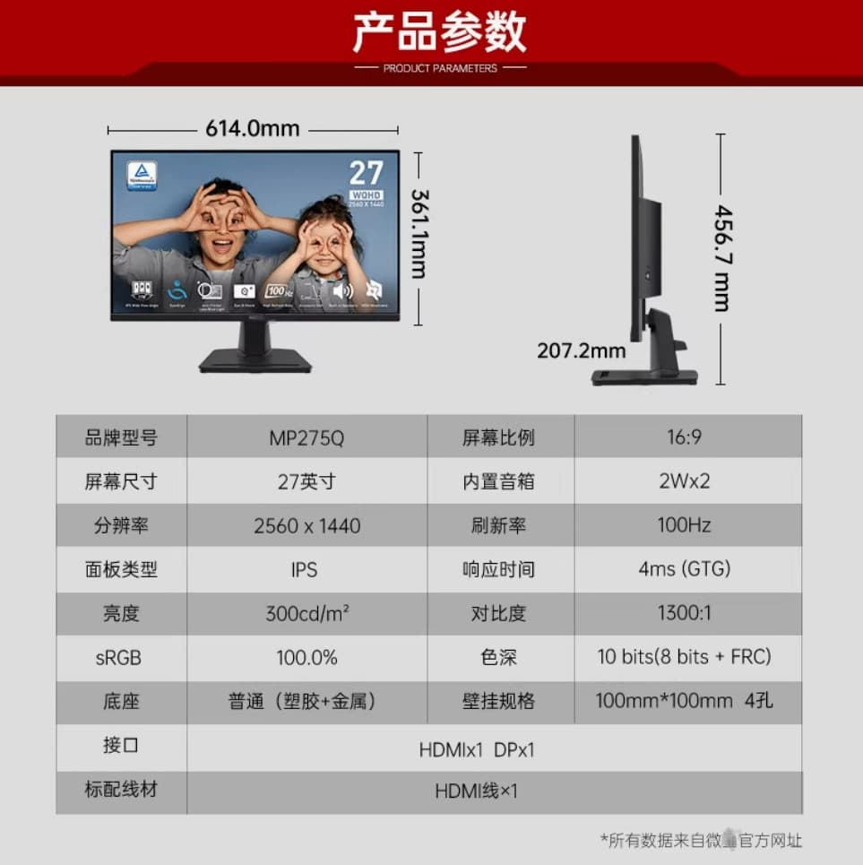 MSI MP275Q 27-inch 2K Gaming LCD Monitor with Built-in Speakers VGA+HDMI