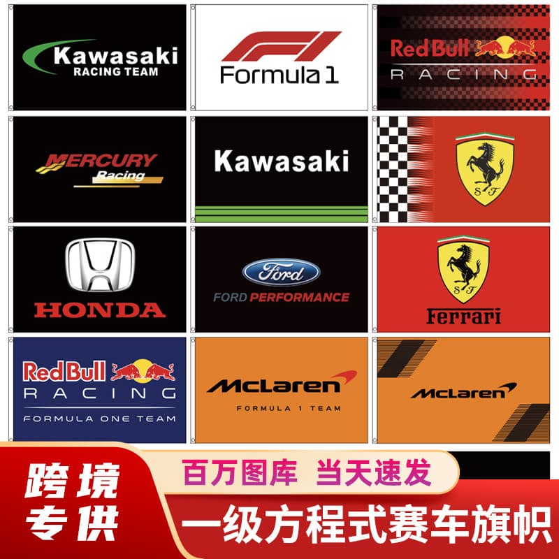 Formula One Racing Flag Red Bull F1 Flag Motorcycle Ferrari Hanging Cloth Double Sided 3*5ft Customized