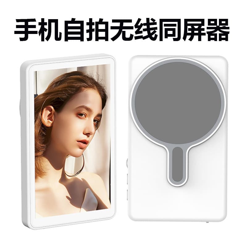 Cross-border Wireless Screen Mirroring Selfie Stick - Rear Camera Magnetic Mirroring Device T1