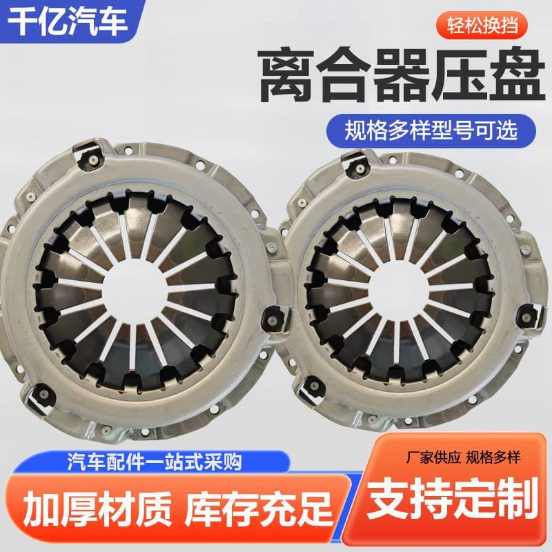 275 Toyota clutch pressure plate