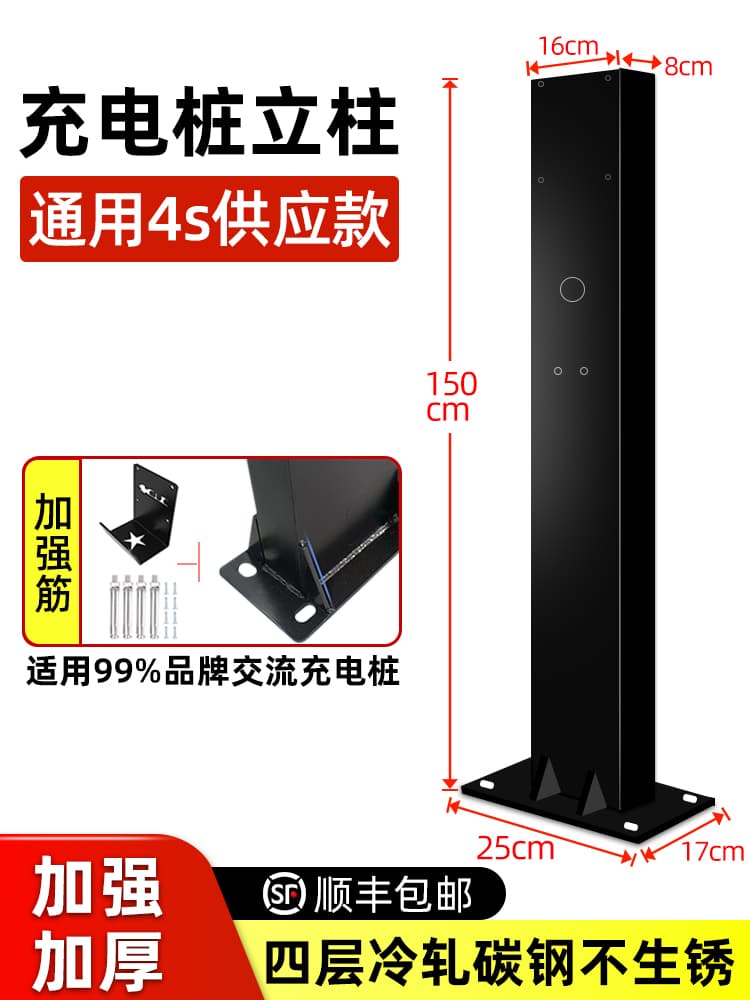 Thickened mounting bracket for car charging pile pole suitable for BYD Tesla outdoor anti-rust 4S supply model