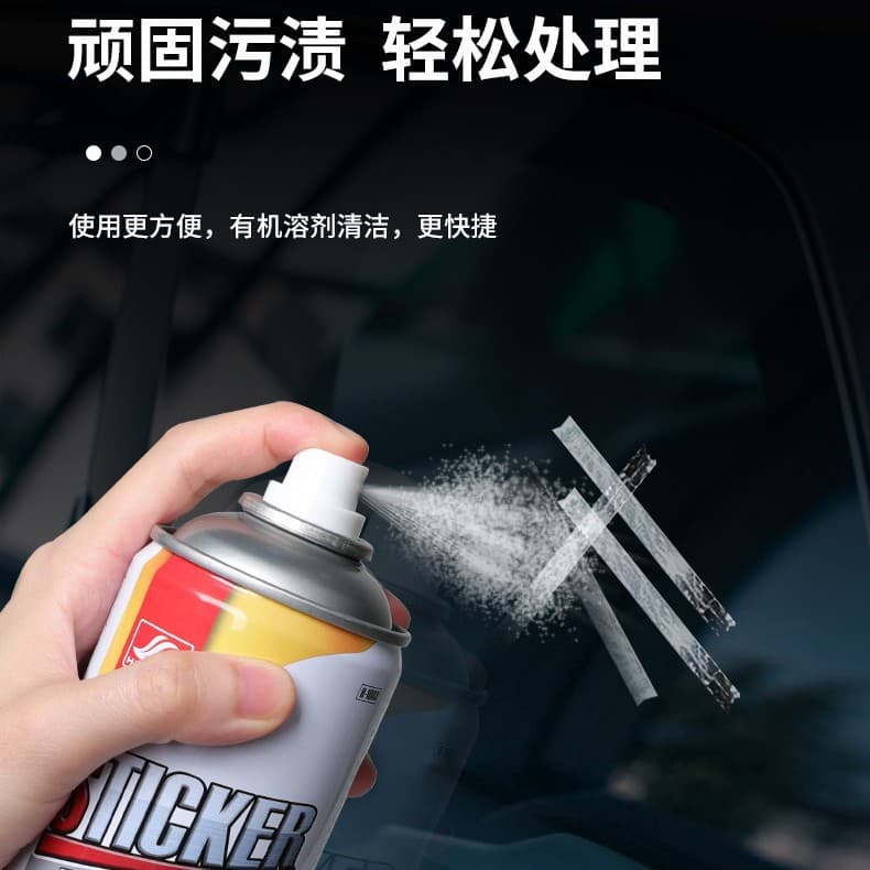 Haoshun Car Adhesive Remover, Sticker Remover for Home Use, Glass Adhesive Remover, Sticker and Double-Sided Tape Cleaner
