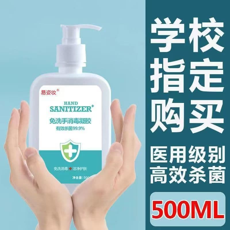 Medical Sterilizing Disinfectant Hand Sanitizer No-Rinse Gel Alcohol Home Use Children Disinfectant Antibacterial Portable Student