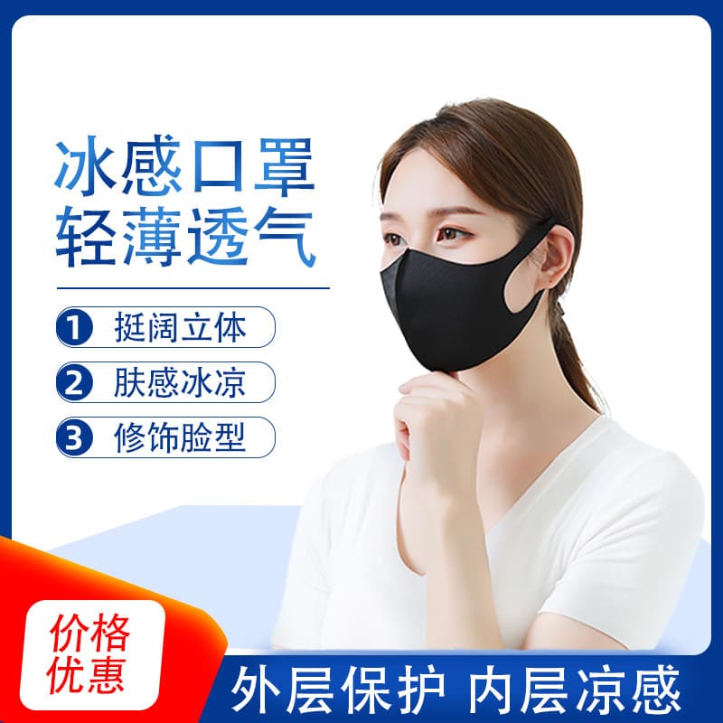 Sunscreen masks for men and women, spring and summer dust masks, anti-haze, ice silk breathable knit, washable, printable logo