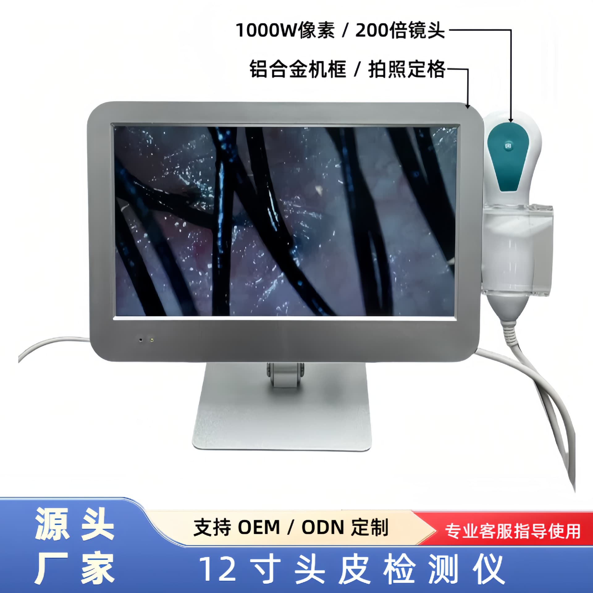 Intelligent scalp analyzer for hair follicle detection, high-definition portable camera for capturing images, and a testing instrument for beauty salons and hair care parlors.