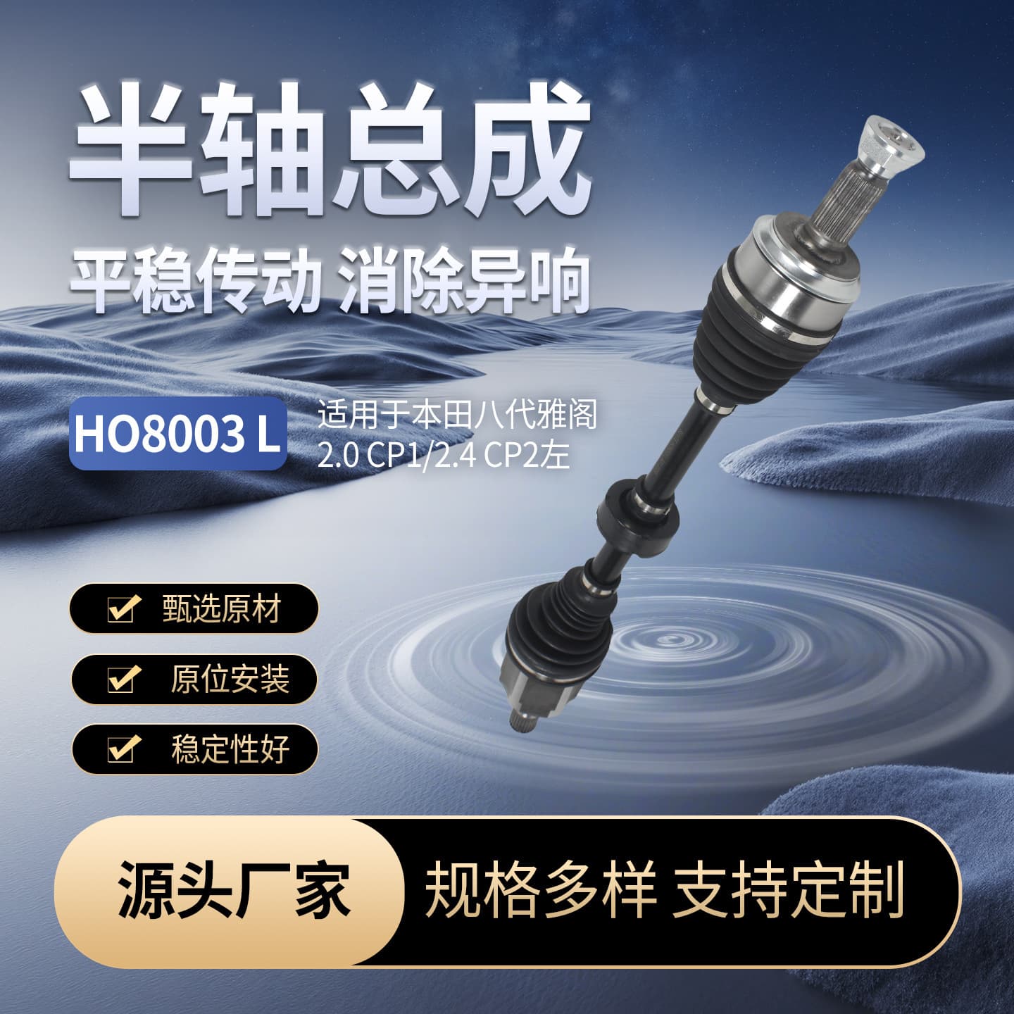 Left Half Shaft Assembly for Honda 8th Gen Accord 2.0 CP1/2.4 CP2, Auto Parts
