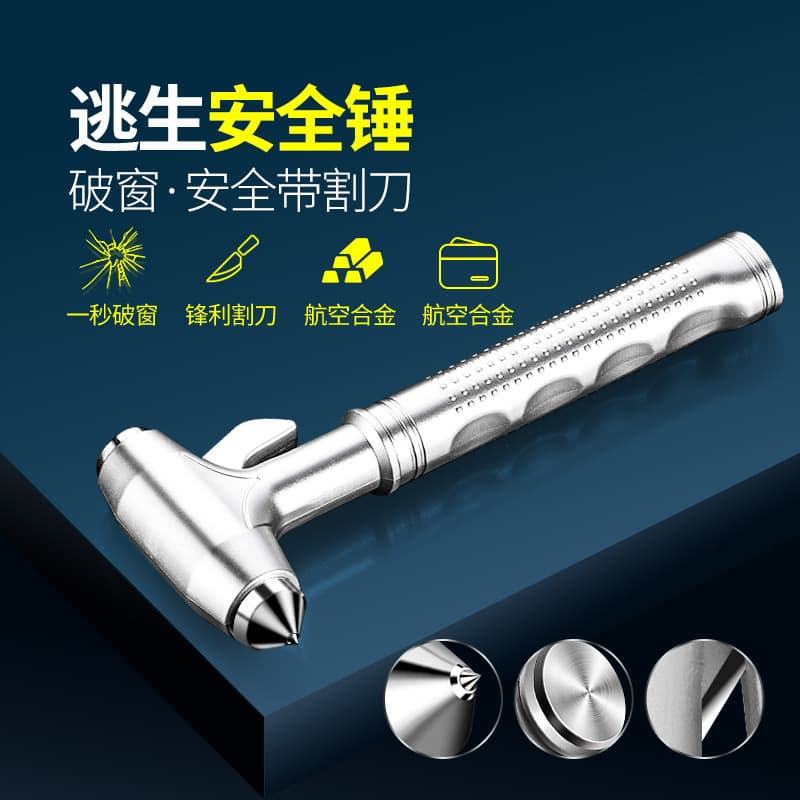 Car Glass Hammer Escape Hammer Window Glass Breaker Vehicle Anti-Theft Hammer One-Second Window Breaker Car Safety Hammer