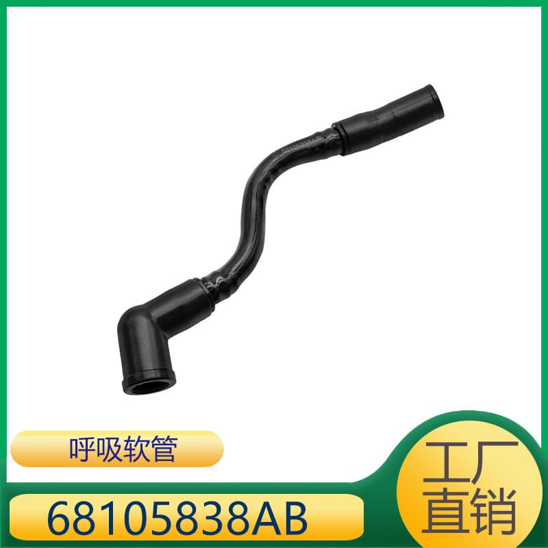 Fits Chrysler Dodge RAM 11-20 PCV Valve Hose Upper 68105838AB