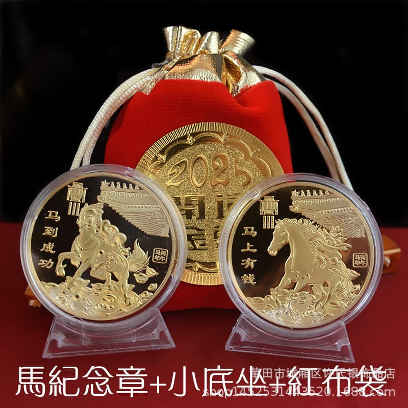 2026 Year of the Horse Commemorative Medal "Immediate Wealth": Solid Zodiac Horse Coin with Red Cloth Bag for Corporate Events and Gifts