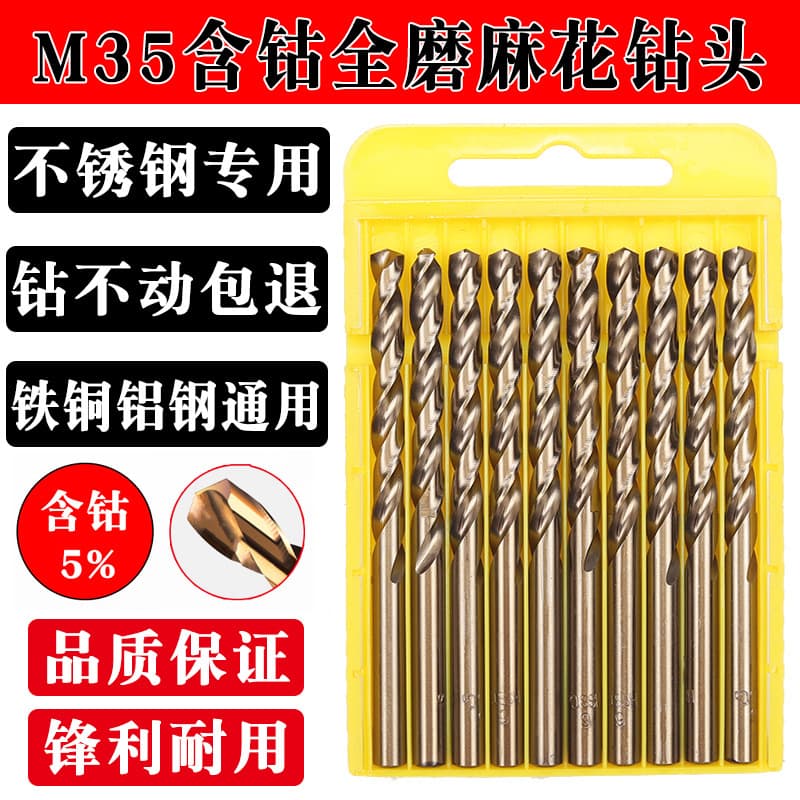 Cobalt M35 Twist Drill Bit Stainless Steel Special Straight Shank Metal Alloy Iron Steel Plate Drilling Bit High-Speed Steel Drill Bit