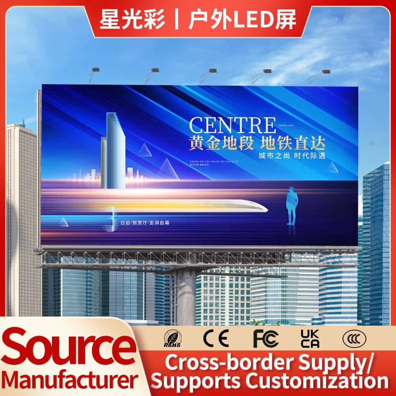 P3/P4/P5/P6/P8/P10 full-color outdoor LED display splicing electronic billboard large screen customization.