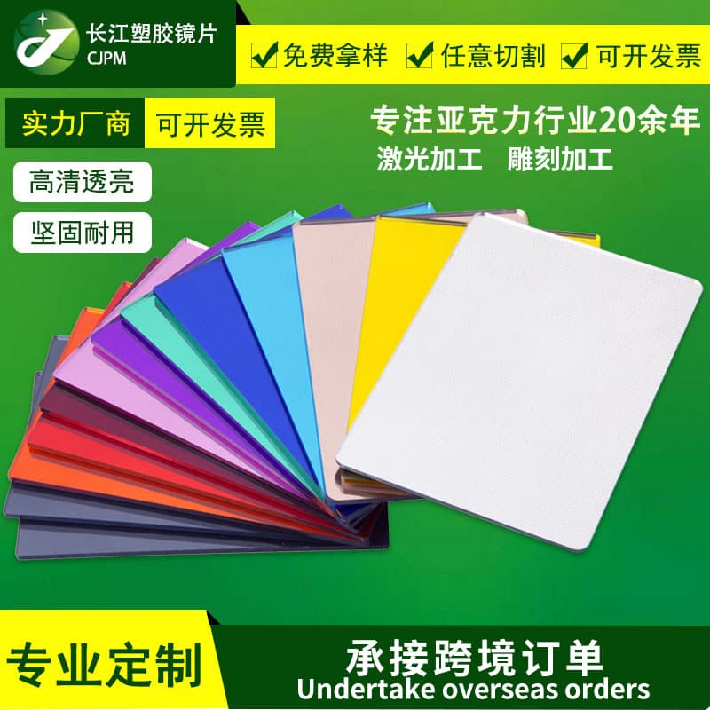 Acrylic lens, scratch-resistant and flame-retardant, 6H hardened, gold and silver large mirror with adhesive backing, can be cut into smaller pieces (PS mirror).
