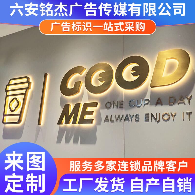 Custom-made stainless steel illuminated signs, storefront advertising signs, custom-made backlit signs, advertising boards, and logos.