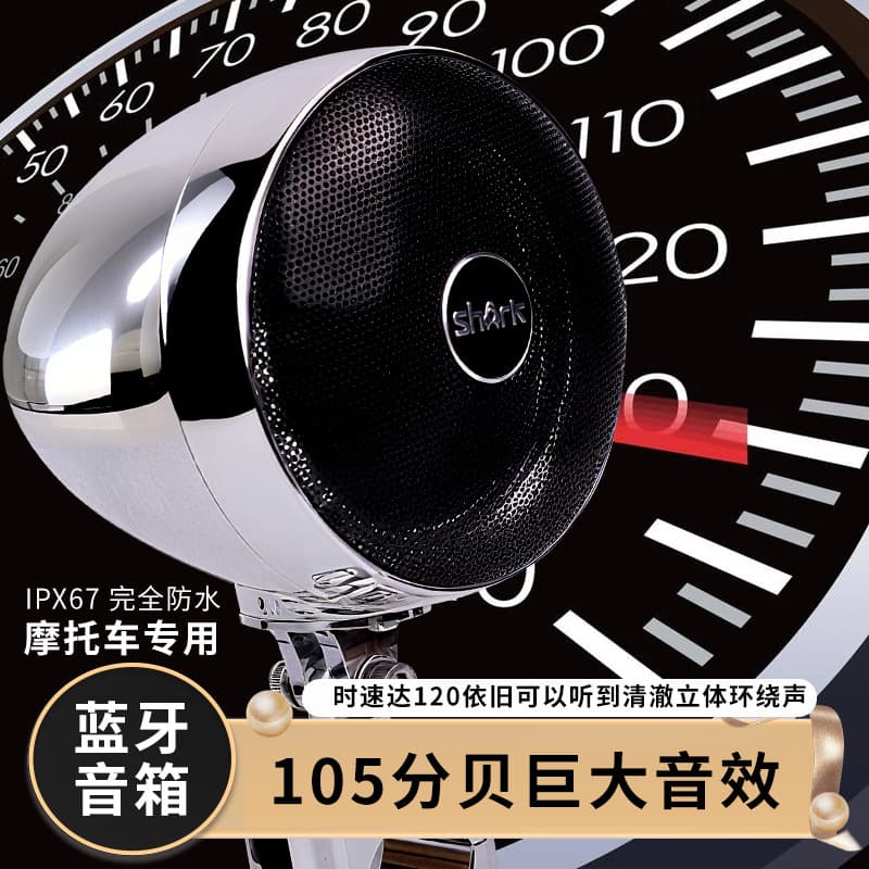 High-end Harley 4-inch High Quality Motorcycle Bluetooth Speaker Interconnect MP3 Stereo Player