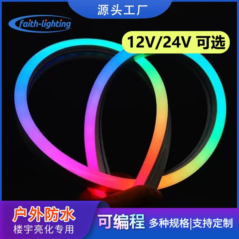 LED neon light strip, outdoor waterproof ambient light, engineering building lighting, DMX512 running light strip, factory.