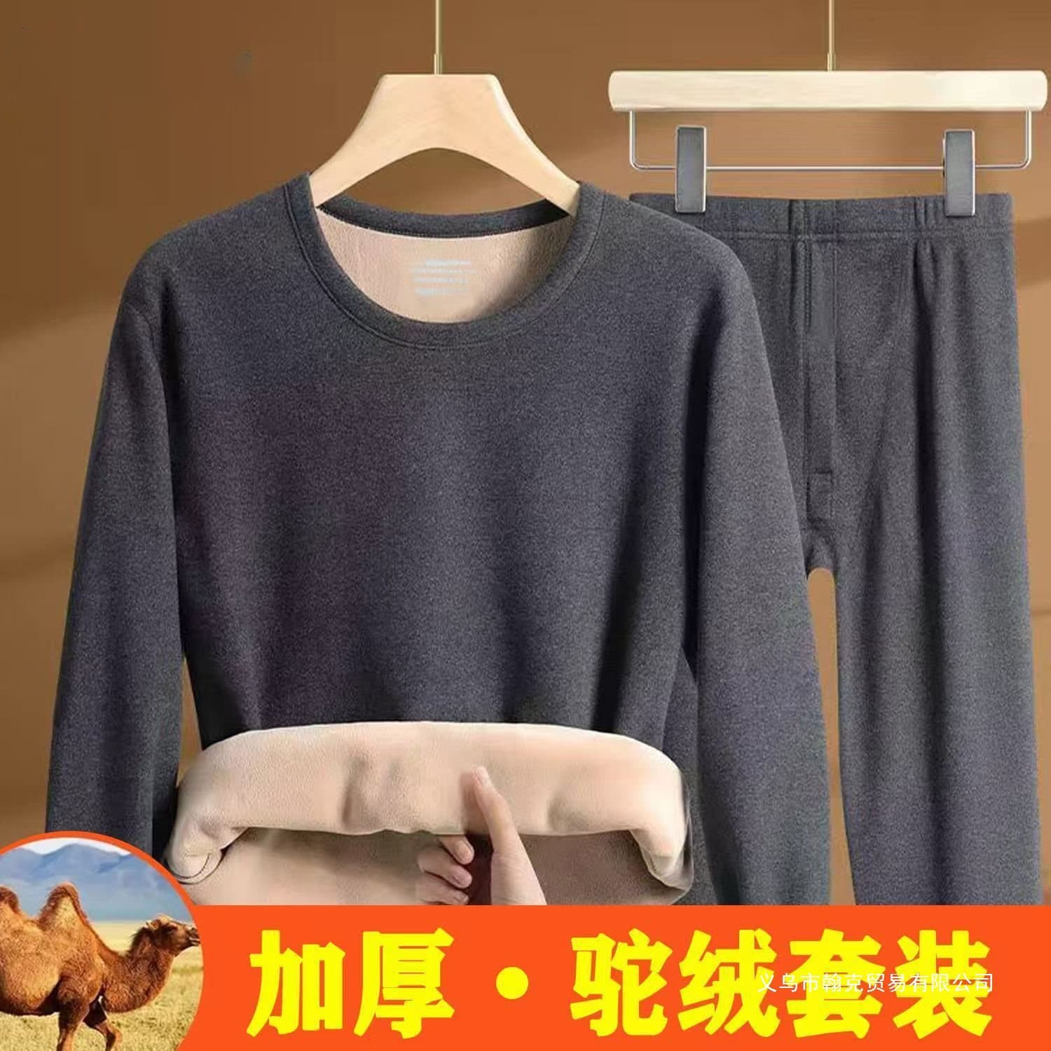 Winter warm underwear set, top with fleece lining, extra thick camel hair for cold protection, extra thick heat-generating thermal underwear and shorts for men and women.