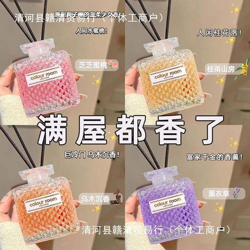 Osmanthus Fragrance Room Scent Bedroom Long-lasting Fragrance Toilet Bathroom Deodorizer Student Dormitory Odor Eliminator Perfume