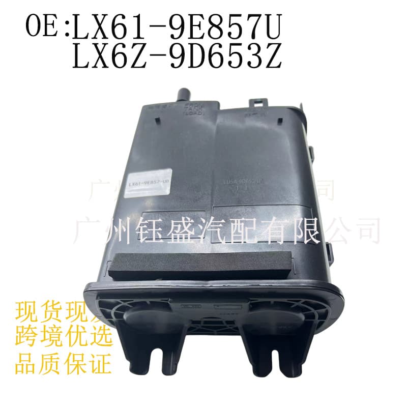 Factory direct sales LX6Z9D653Z LX619E857UB car activated carbon tank suitable for Lincoln Adventurer Ruiji
