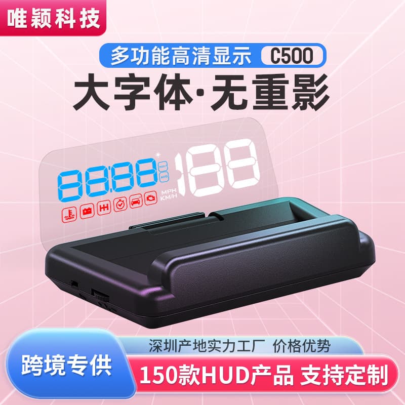 Weiying C500 HUD OBD Car Foldable Display Portable High-Definition Head-Up Display