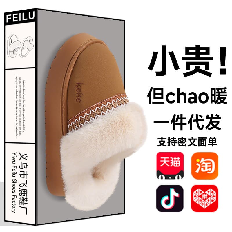 2025 New Plush Cotton Slippers Women Winter Indoor Home Anti-slip Cotton Slippers Home Elevated Thick Sole Cotton Slippers