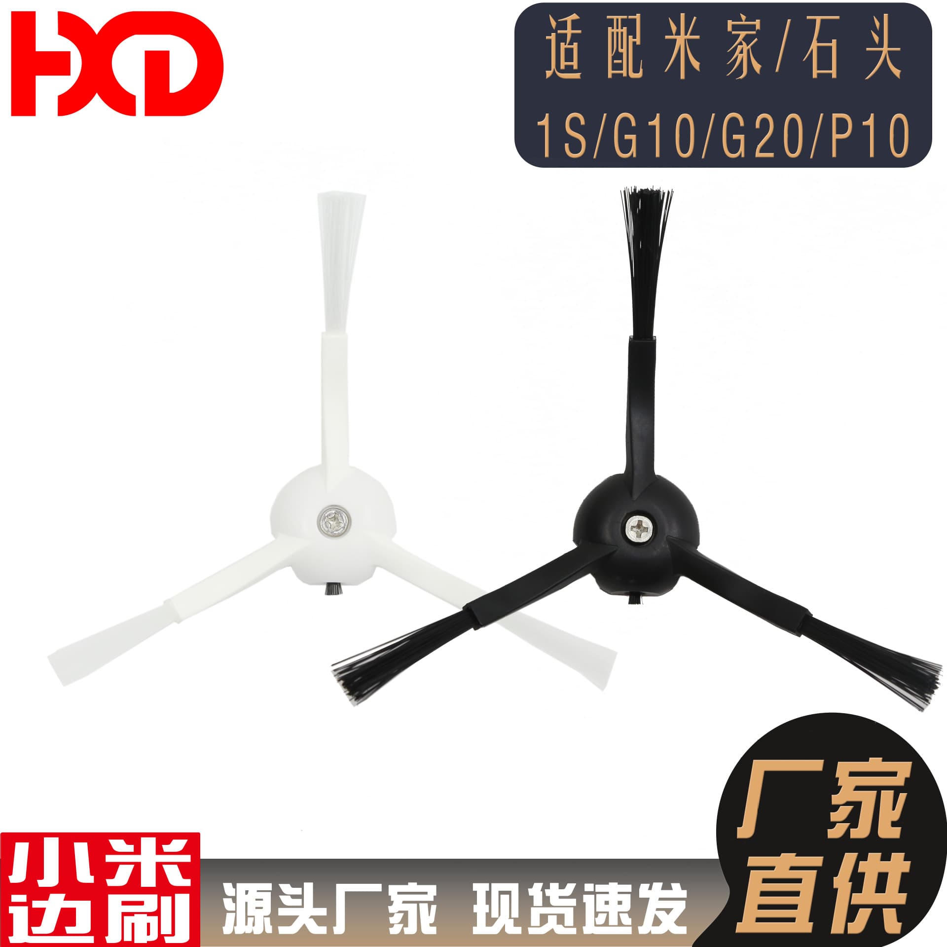 Compatible with Xiaomi Mi Roborock Side Brush MJST1S/2pro/T7/S50/G20/P10 Vacuum Cleaner Accessories