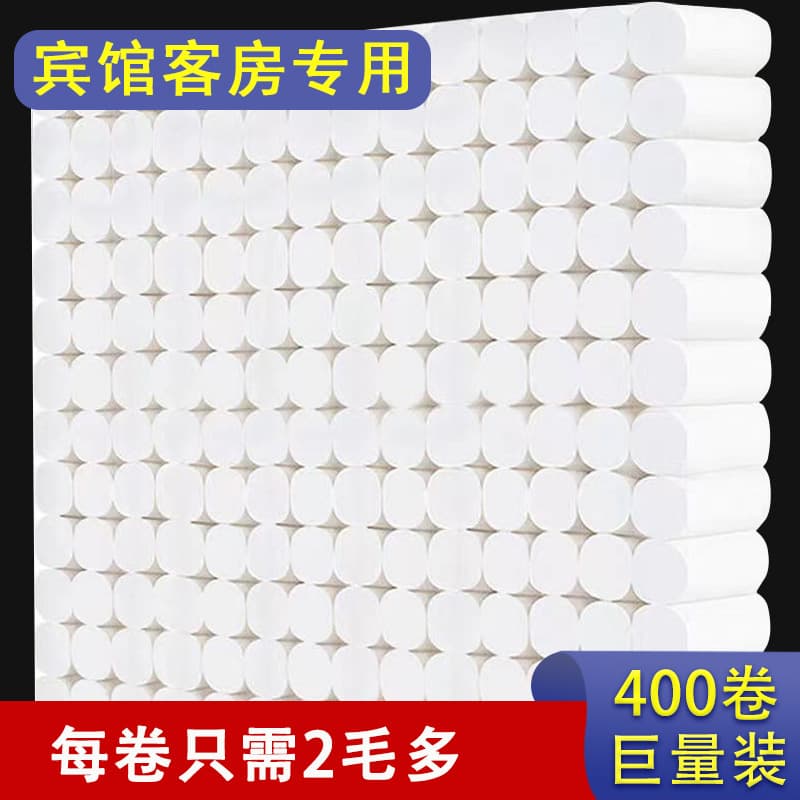 25g Hotel Guest Room Specific Small Roll Toilet Paper, Solid Core Bathroom Tissue, Wholesale Commercial Toilet Paper