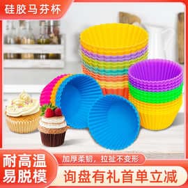 Amazon Baking Silicone Muffin Cups for Cream Cakes, Egg Tarts, Pudding, Rice Cakes, Non-Stick Mold