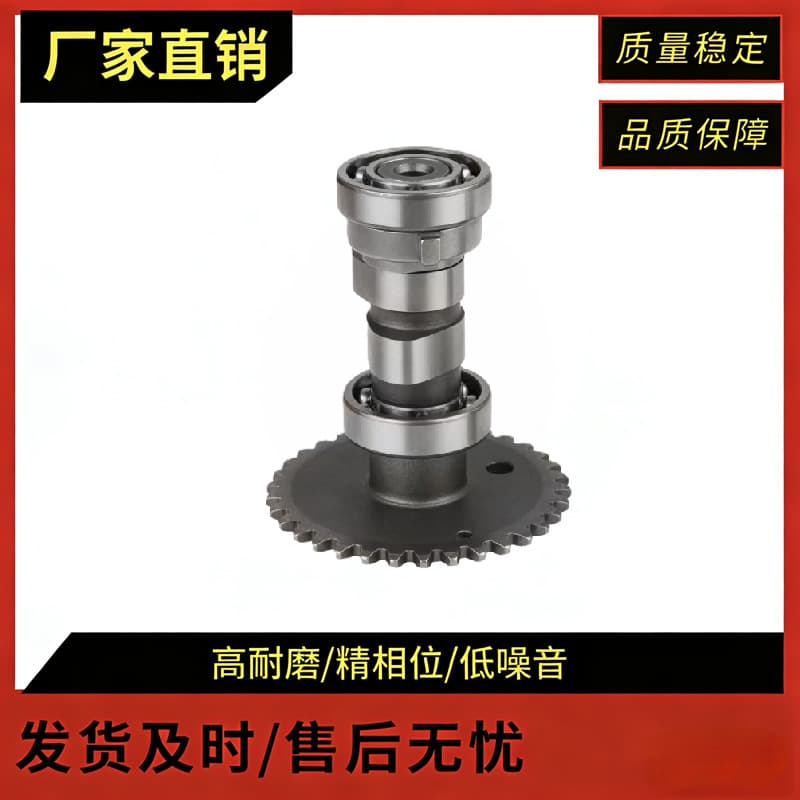Suitable for motorcycle camshaft GY6-125 150cc Guangyang scooter Haomai engine accessories