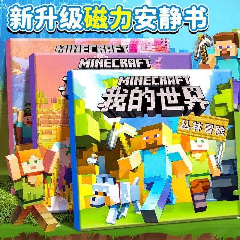 Viral Minecraft New Upgrade Magnetic Quiet Book Large Edition No-Cut Large Book Holographic Film Children's Magnetic Toy