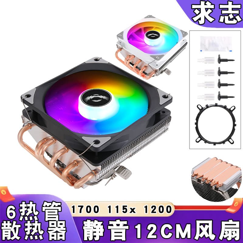 12th Gen Computer Six-Heatpipe Downward Pressure B85 Cooler 12cm Air Cooling i5 CPU Fan 4-Pin Silent LGA1200