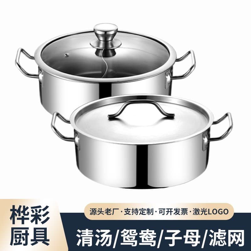 Three-Layer Composite Steel Hot Pot with Double Ears Integrated Duck-and-Duckling Pot Filter Net Mother-Son Pot for Home Use Induction Cooker
