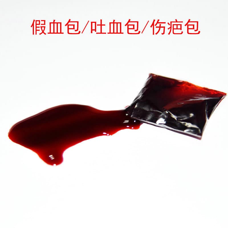 Fake Blood Plasma Bag Movie TV Makeup Acting Prop Aged Blood Prank Capsule Blood Pack